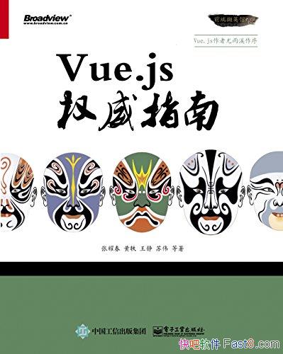 Vue.jsȨָϡҫ/Web ǰ˿/epub+mobi+azw3