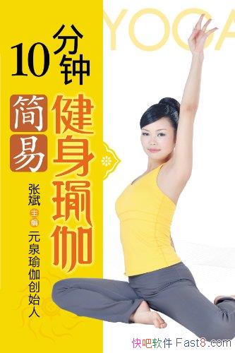 10Ӽ׽٤ű/ȥػ񽡿/epub+mobi+azw3