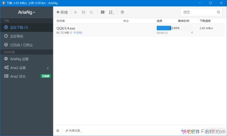 Aria2ٶȸرЯ/ Pandownload 