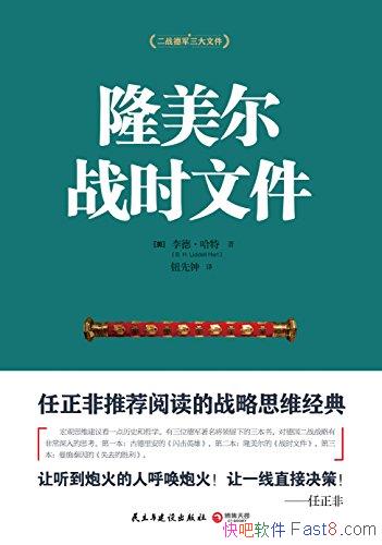 ¡սʱļ/¡ڷսս/epub+mobi+azw3