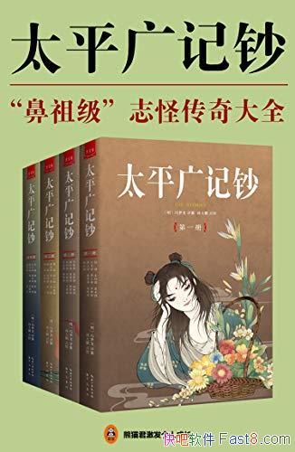 ̫ƽǳ[ȫ4]/γС˵Ұʷ/epub+mobi+azw3