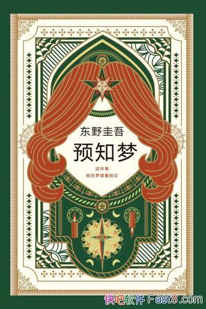 Ԥ֪ΡҰ/ʮεһɭŮ/epub+mobi+azw3