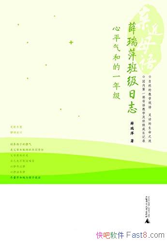 ѦƼ༶־[һ꼶]/ҪٮٮҪ/epub+mobi+azw3