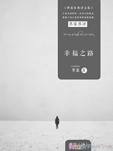 Ҹ֮·/׾ȫԴΪɫ/epub+mobi+azw3