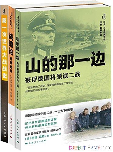 ¡ؾ¾ѡ/ɽһ+ս+һսʷ/epub+mobi+azw3