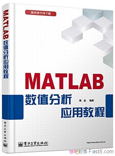 MATLABֵӦý̡̳Ʒ/ֵеӦ/epub+mobi+azw3