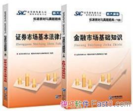 ֤ȯҵԱһҵʸԱ׼̲⡷/epub+mobi+azw3