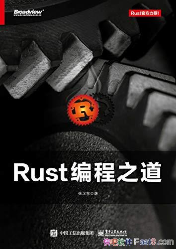 Rust֮ź/̽Rustصı̷/epub+mobi+azw3