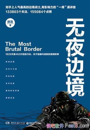 ҹ߾/ر߾ ֮ս Ȱ/epub+mobi+azw3