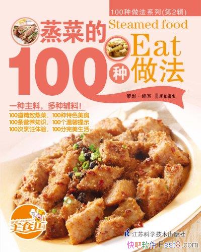 ˵100/100ʺϼͥζʳ/epub+mobi+azw3