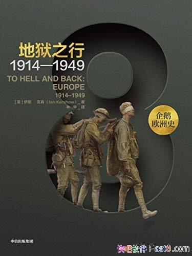 ֮:1914-1949/ŷ޺Ŀ/epub+mobi+azw3