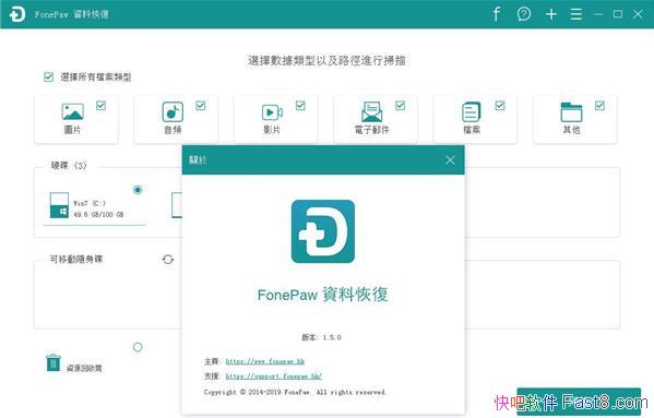 ݻָ FonePawDataRecovery 1.7 ļ/ɾݻָ