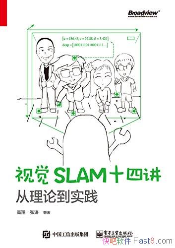 ӾSLAMʮĽ:۵ʵ/Զ˼ʻ/epub+mobi+azw3