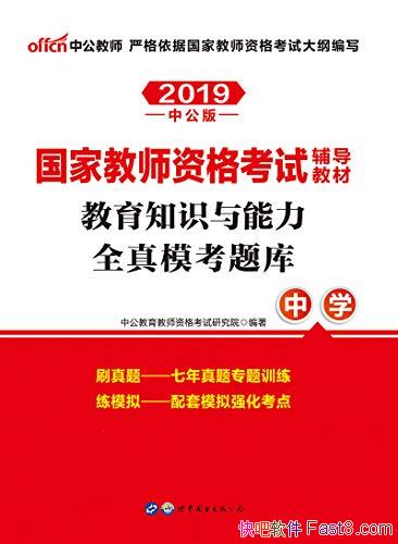 2019ҽʦʸԸ̲ġй/ȫģ/epub+mobi+azw3