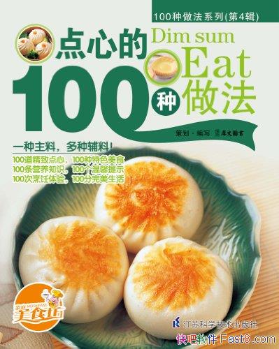 ĵ100/ԹʽΪƷˮ/epub+mobi+azw3