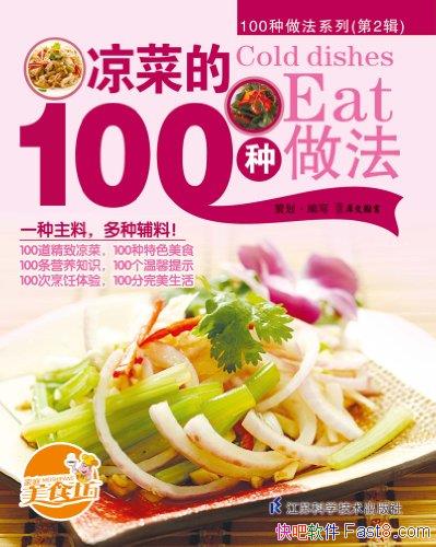 ˵100/вʽӱأѧ/epub+mobi+azw3