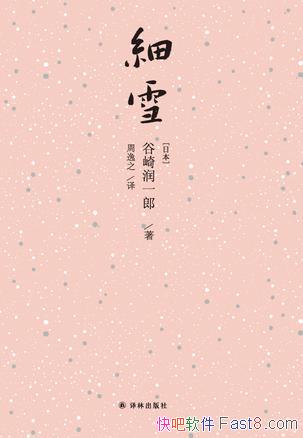 ϸѩһ/̨ʮ֮Ĵ/epub+mobi+azw3