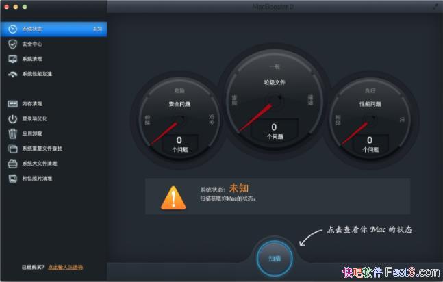MacBooster  for Mac 8.0.0 Ѽ/ܸȫMac