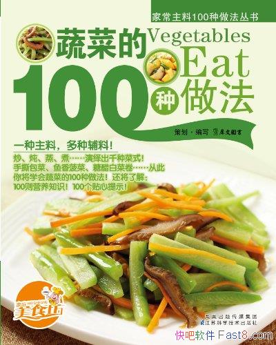 ߲˵100/꾡Ӫܺ;ͼ/epub+mobi+azw3