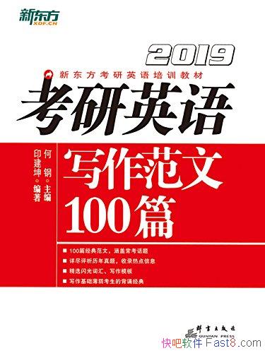 [2019]Ӣд100ƪ/Ӣдĸ/epub+mobi+azw3