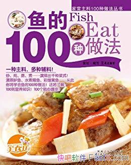 100/100Ӫ֪ʶ100ʾ/epub+mobi+azw3