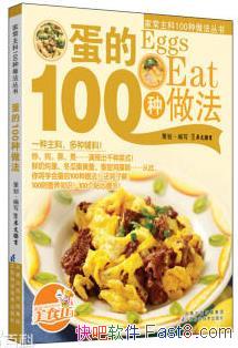 100/ѧ֮Ӷʳĵ˽/epub+mobi+azw3