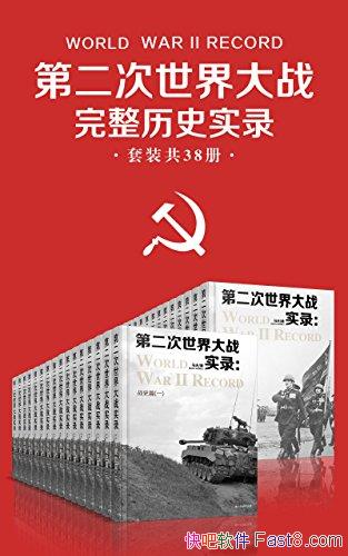 ڶսʷʵ¼38/սܽ/epub+mobi+azw3