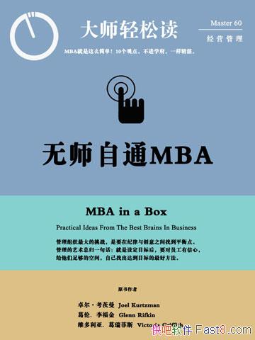 ʦͨMBA׿/ҳﵽĿ÷/epub+mobi+azw3