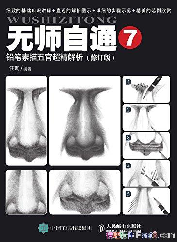 ʦͨ7Ǧٳ/ѧ/epub+mobi+azw3