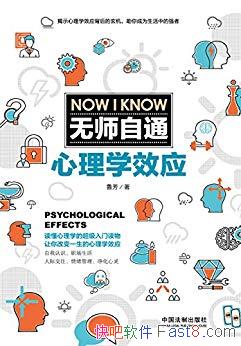 ʦͨѧЧӦ³/һıһ֪ʶ/epub+mobi+azw3