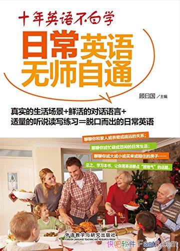 ʮӢﲻѧ:ճӢʦͨԻ//epub+mobi+azw3