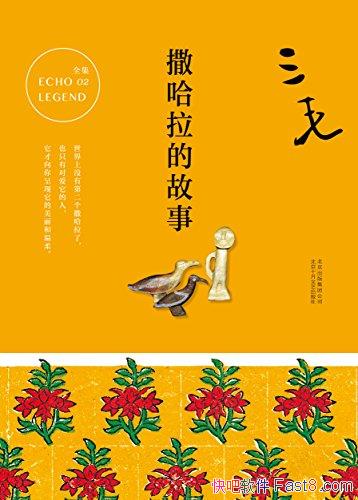 Ĺ¡ѧ/ǧ˵֮/epub+mobi+azw3