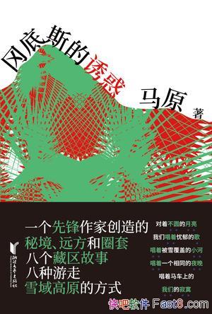 Ե˹ջԭ/ȷҴؾԶȦ/epub+mobi+azw3