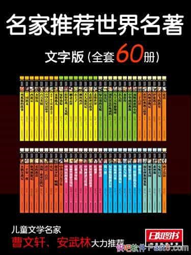 Ƽְ桷װ60/Ƽ/epub+mobi+azw3