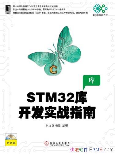 STM32⿪ʵսָϡ ɭ/ƬǶʽ/epub+mobi+azw3