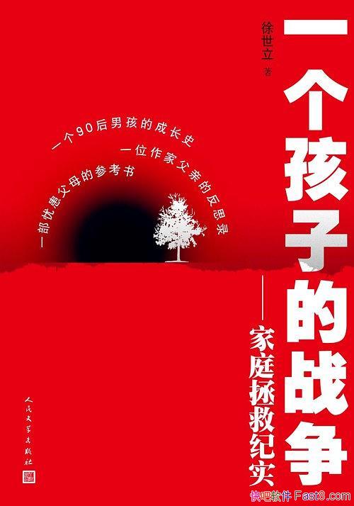 һӵս/кĳɳʷ׵ķ˼¼/epub+mobi+azw3