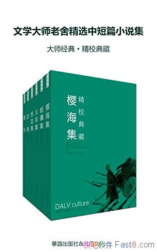 ѧʦᾫѡжƪС˵װ/ط/epub+mobi+azw3