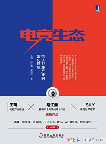 羺̬/ӾķչǶҵЭͬݻ/epub+mobi+azw3