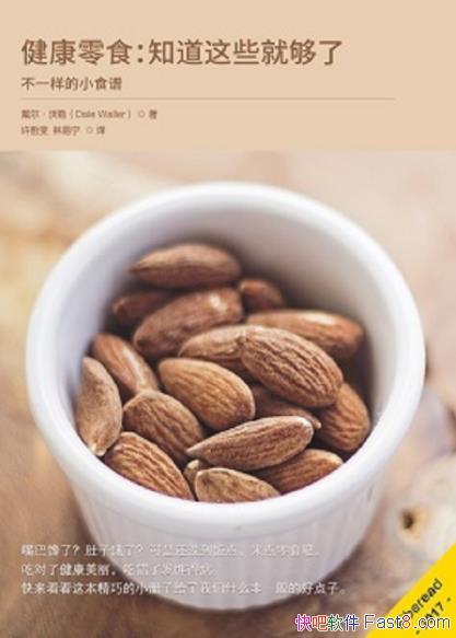 ʳ֪Щ͹ˡ/ʳ/epub+mobi+azw3