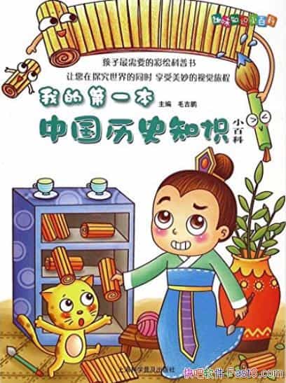 ҵĵһʷ֪ʶСٿơë/Ȥζ֪ʶСٿ/epub+mobi+azw3