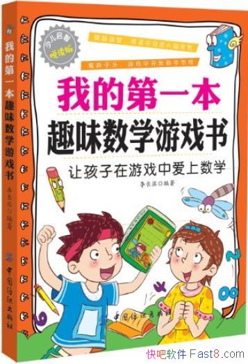 ҵĵһȤζѧϷ顷/ȤζѧϷ/epub+mobi+azw3