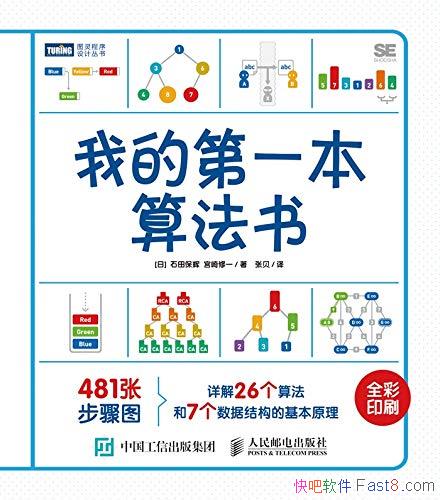 ҵĵһ㷨顷ʯﱣ/7ݽṹ26㷨/epub+mobi+azw3