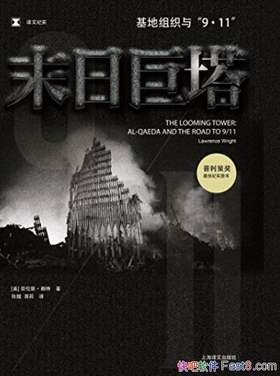 ĩվ˹/֯롰911֮·/epub+mobi+azw3