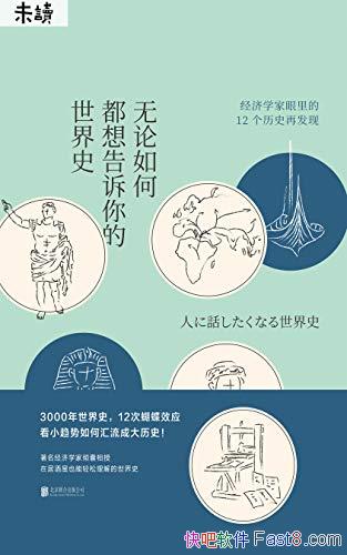 ζʷľ/Ϊ֪ʷ/epub+mobi+azw3