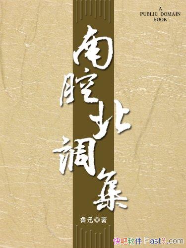 ǻ³Ѹ/ڶгĬ֮м˶Ե˵ı/epub+mobi+azw3