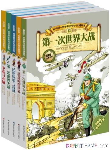 ҵĵһʷ֪ʶ飺ִʷ/˳/epub+mobi+azw3