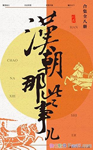 Щ¶ϼ[8]Ʈѩ¥/󺺵۹˥ʷ/epub+mobi+azw3