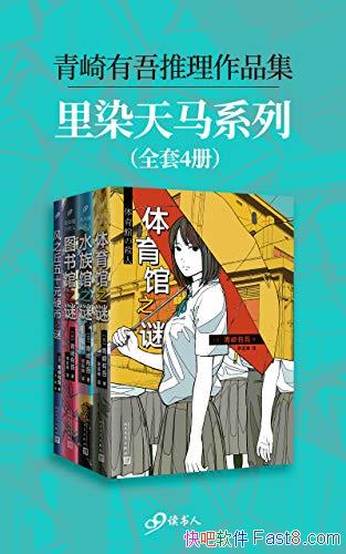 ƷȾϵС̽/װȫ4/epub+mobi+azw3