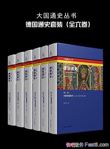 ¹ͨʷ[ȫ]˳/¹ʷչ/epub+mobi+azw3