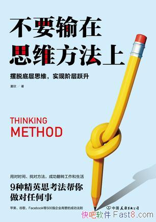 Ҫ˼άϡ/Ч/epub+mobi+azw3